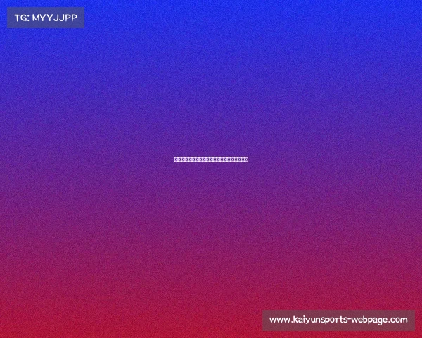 运动战杨瀚森状态低迷，球探若在场恐失望不已