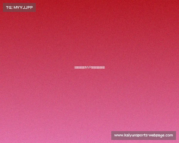 雷霆队夏季联赛MVP归属新秀，未来可期