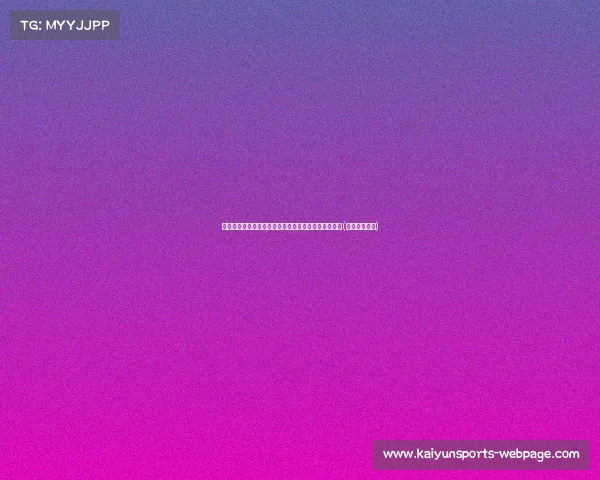 魔笛的缺憾美：皇马的荣耀与克罗地亚英雄的宿命之路(皇马魔笛老婆)